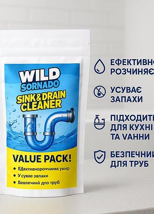 Wild tornado sink & drain cleaner (100 г) – мощный очиститель засоров для кухни, ванной, растворения жира и засоров