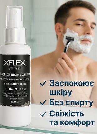 Лосьон-спрей после бритья xflex after shave originals для чувствительной кожи, 100 мл