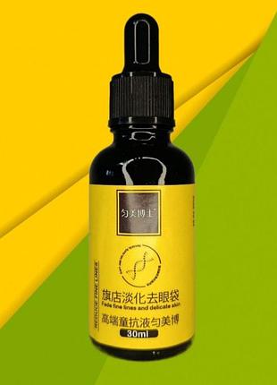 Антивозрастная сыворотка для кожи вокруг глаз reduce fine lines от морщин и мешков под глазами 30 мл