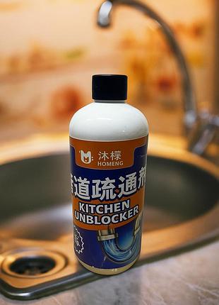 Homeng kitchen unblocker 500 мл – средство для устранения кухонных засоров и прочистки стоков