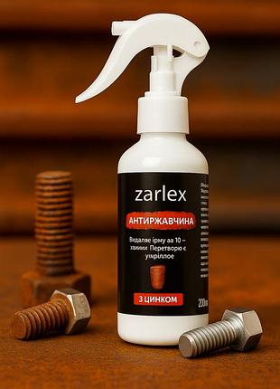 Спрей антиржавчина zarlex 220 мл – преобразователь ржавчины с цинком для защиты металла