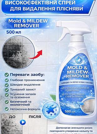 Moldaway ultra — профессиональный спрей для удаления плесени и грибка (500 мл), глубокая очистка и защита