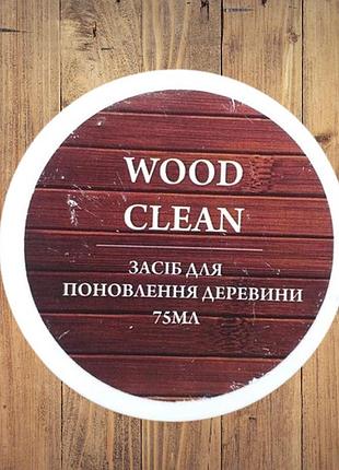 Засіб для поновлення і догляду для дерева та меблів wood clean 75 мл
