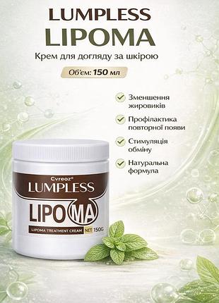 Cvreoz® lumpless lipoma treatment cream (150г) — мазь для удаления липом и жировиков, бальзам для подкожных уплотнений