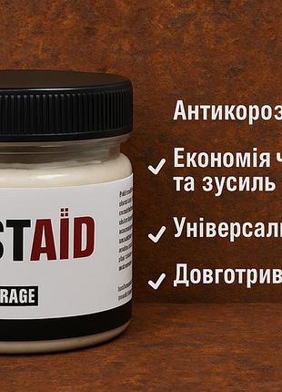 Антикоррозийная краска rustaid для ржавого металла (прямо на ржавчину) 240 мл