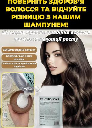 Tricholoy+ less shedding shampoo 300 мл – шампунь от выпадения волос и для укрепления