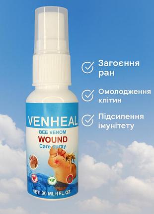Спрей для ухода за ногами с пчелиным ядом venheal 30 мл / заживляющий спрей