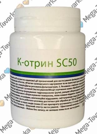 Профессиональный инсектицид к-отрин sc50 (k-othrine sc 50) bayer от тараканов, клопов, блох и муравьев