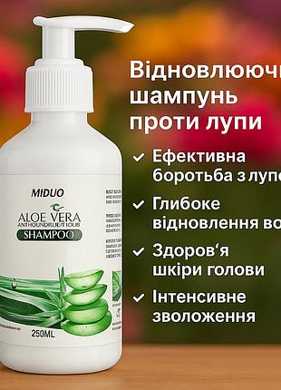 Восстанавливающий шампунь против перхоти miduo с 99% алоэ вера, 250 мл
