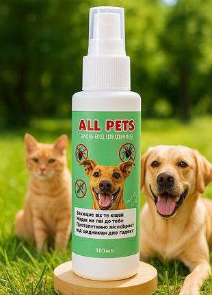 All pets средство от вредителей 100 мл – натуральный спрей для собак, кошек и лошадей, уничтожает блох и клещей.