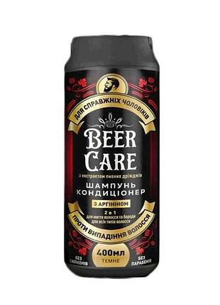 Шампунь-бальзам 400мл 2в1 з аргініном проти випад.волосся тм beer care