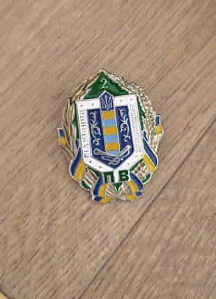 Відмінний прикордонник пв 2 ступеню