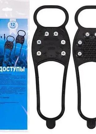 Ледоходы 6шипов