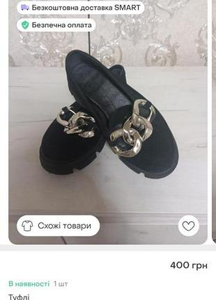 Туфлі , натуральна замша