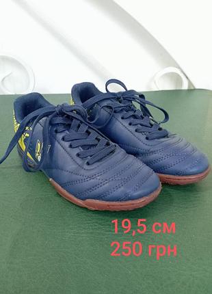 Сороконожки 19,5 см бутсы