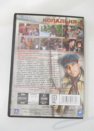 Dvd сериал прииск 2 2