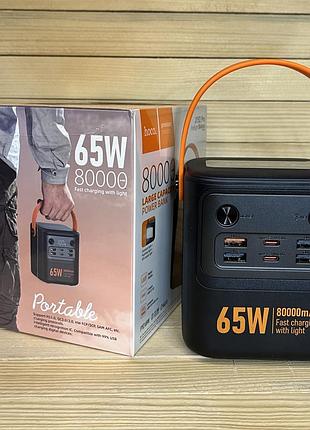 Power bank hoco j152 pro tough pd+qc3.0 65w 80000mah для ноутбука 💪