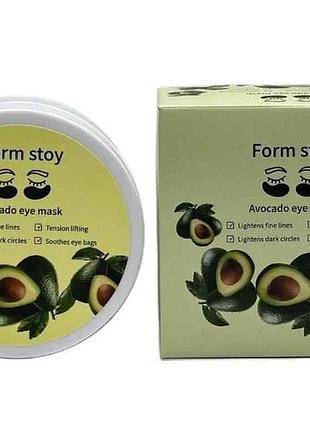 Патчі для очей 18 60шт авокадо тм form stoy