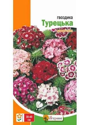 Гвоздика турецкая (20 пачек) 0,5г тм яскрава