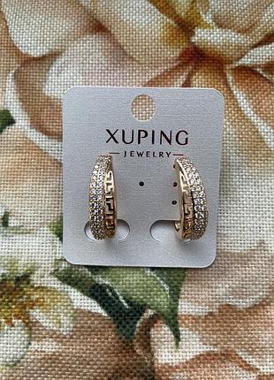 Красиві сережки  фірма xuping (медичне золото)