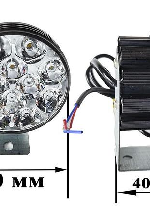 Led фара 12 діодів! з 9 до 85 вольт! 20w. 6000k. 2000lm. світлодіодна лэд фара l-33.