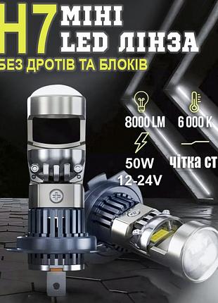 Led лінза h7 mini 50w ближнє світло світло-тіньова межа супер яскраві t30 eurotun nl19h led 6000k 12v