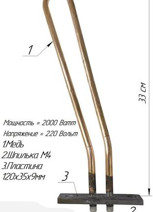 Тэн для автоклава 2,0 квт вк-75 медный