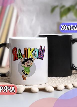 Чашка с приколом для друга "я алкаш" хамелеон с блискітками