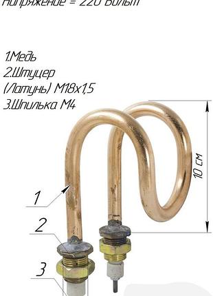 Дистилятор 1,0 квт мідний