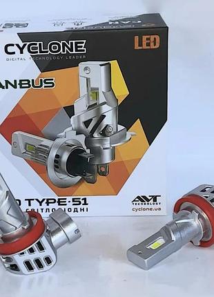 Світлодіодні авто led лампы cyclone type-51 цоколь h11 6000k 12v 70w на комплект! 8000lm у штатні місця! с обманкою!