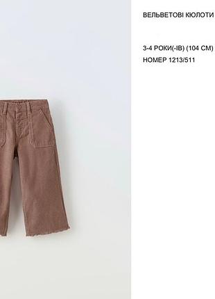 Штани брюки zara 2