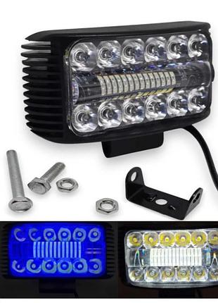 Led фара (1шт) з перемиканням біле + синє світло! 12 діодів 20w! 11*5,5*5см