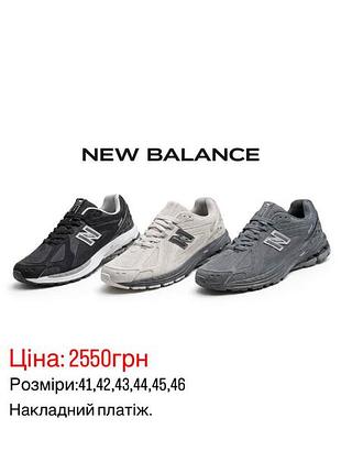 New balance