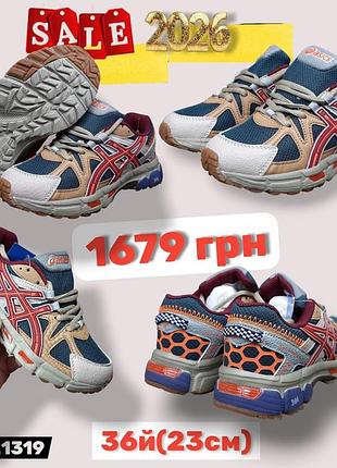 Распродажа 2026