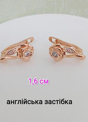 Сережки. медзолото