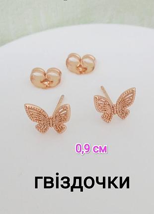 Серьги. медзолото