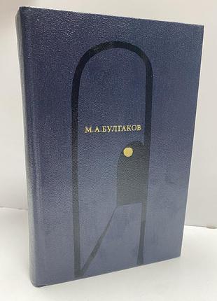 Михаил булгаков