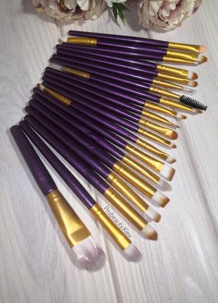 20 шт кисті пензлі набір кисти для макияжа набор purple/gold probeauty