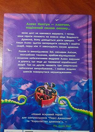Алекс нептун девид Овен 5