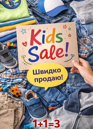 Дитячі речі для хлопчика до 140
