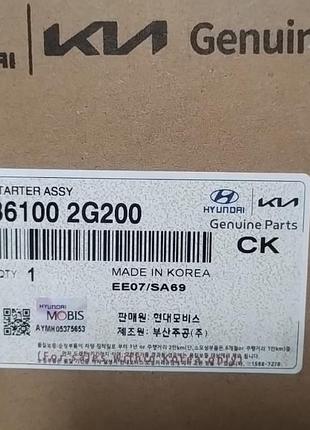 36100-2g200 стартер киа хюндай киев
