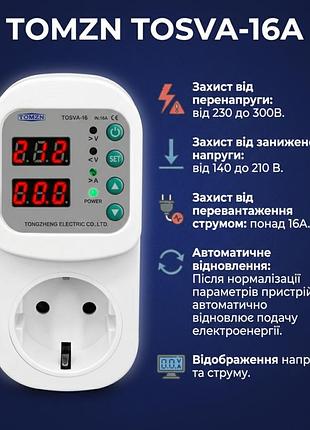 Захисне реле напруги в розетку tomzn tosva-16 (16а). захист від перенапруги для холодильника, котла