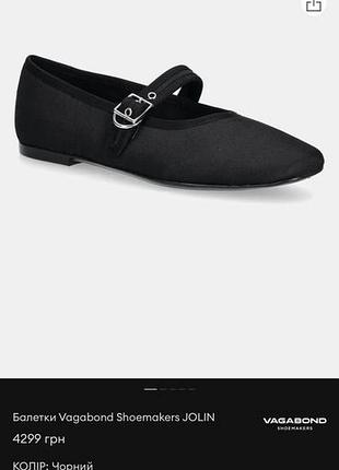 Стильні чорні балетки vagabond shoemakers jolin 41 27 см