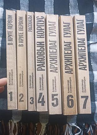 Книги солженицын александр по 40грн