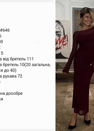 Сукня 2 в 1 10
