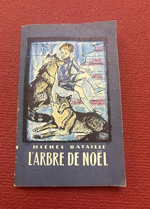 L’arbre de noel bataille en français французькою книга для вивчення мови ретро винтаж