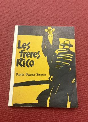 Les freres rico simenon en français французькою адаптована книга ретро винтаж