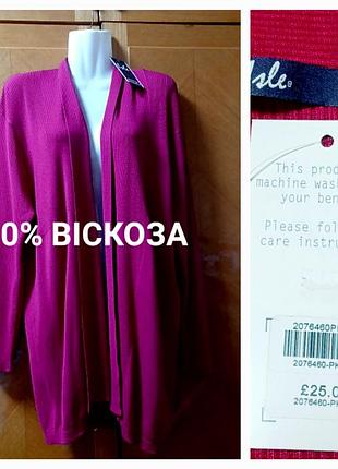 Вискозный яркий кардиган большого размера р.22- 24 isle, есть нюансы
