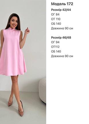 Сукня жіноча 8