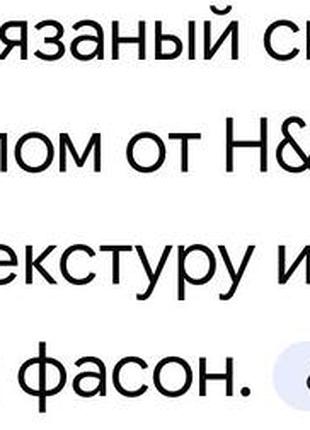 Светр укорочений 3